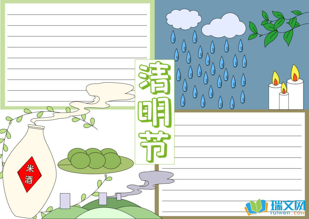 清明节手抄报绘画（精选8张）