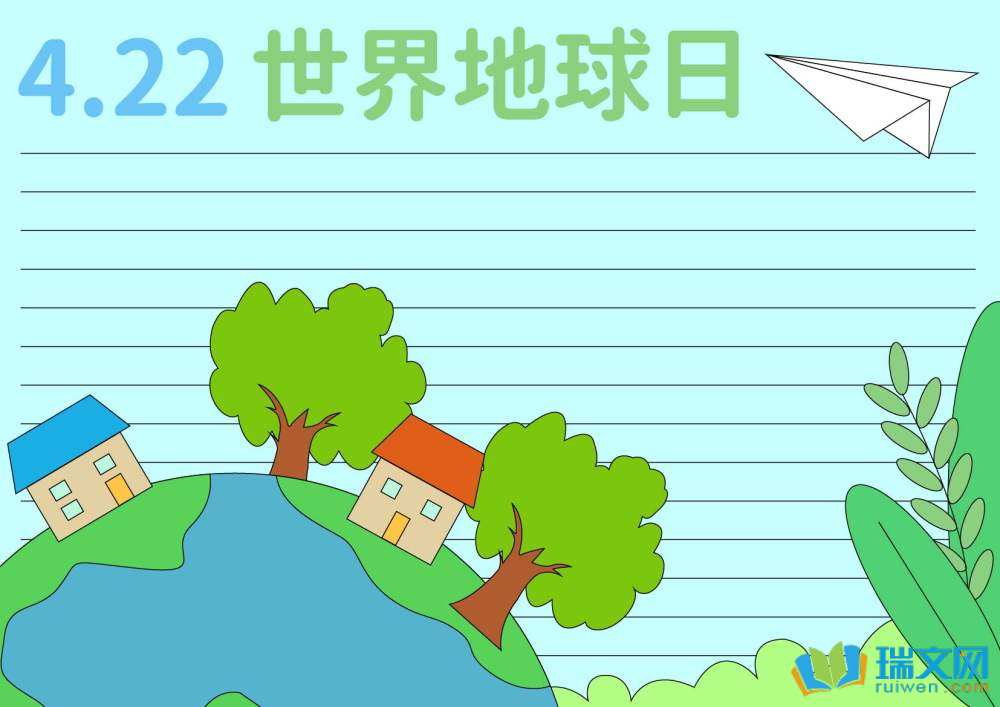 世界地球日手抄报（精选8张）