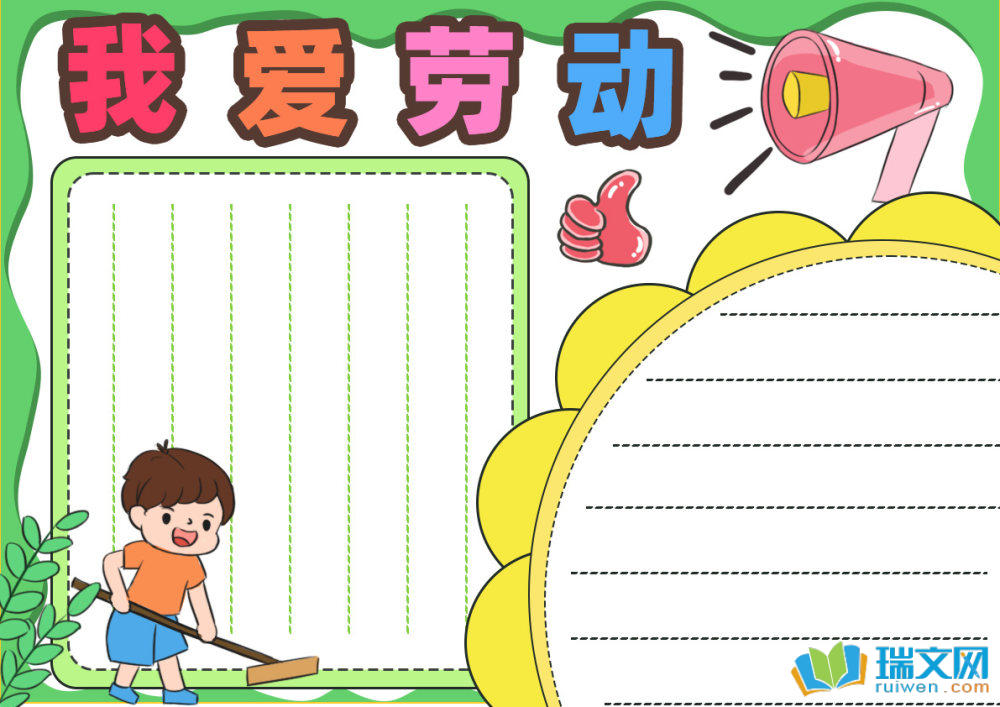 五一节手抄报最简单的