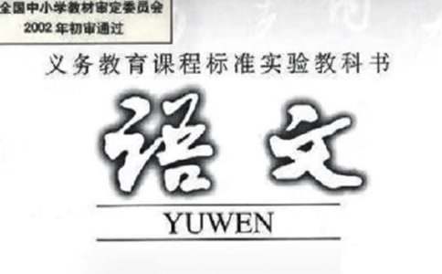 小学三年级下册语文教材教学计划