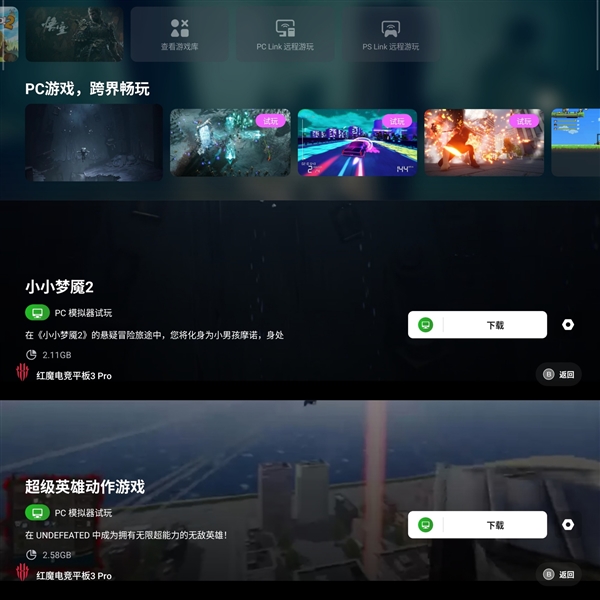 红魔电竞平板3 Pro上手：性能火力全开 9英寸板王
