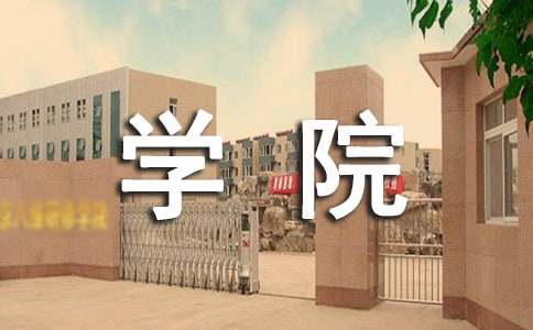 《艺术学院1994》电影观后感（精选10篇）