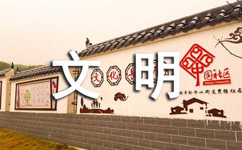 关于文明礼仪主题广播稿