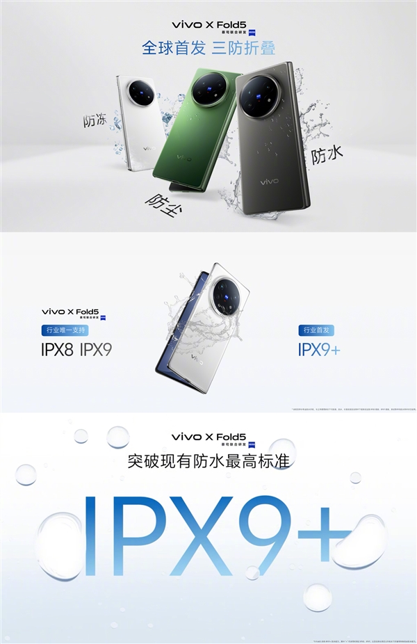 217g史上轻大折叠！vivo X Fold5发布：6999元起