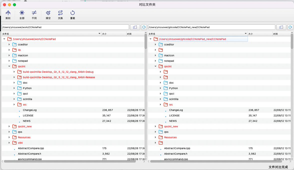 CCompare免费文件和代码对比工具