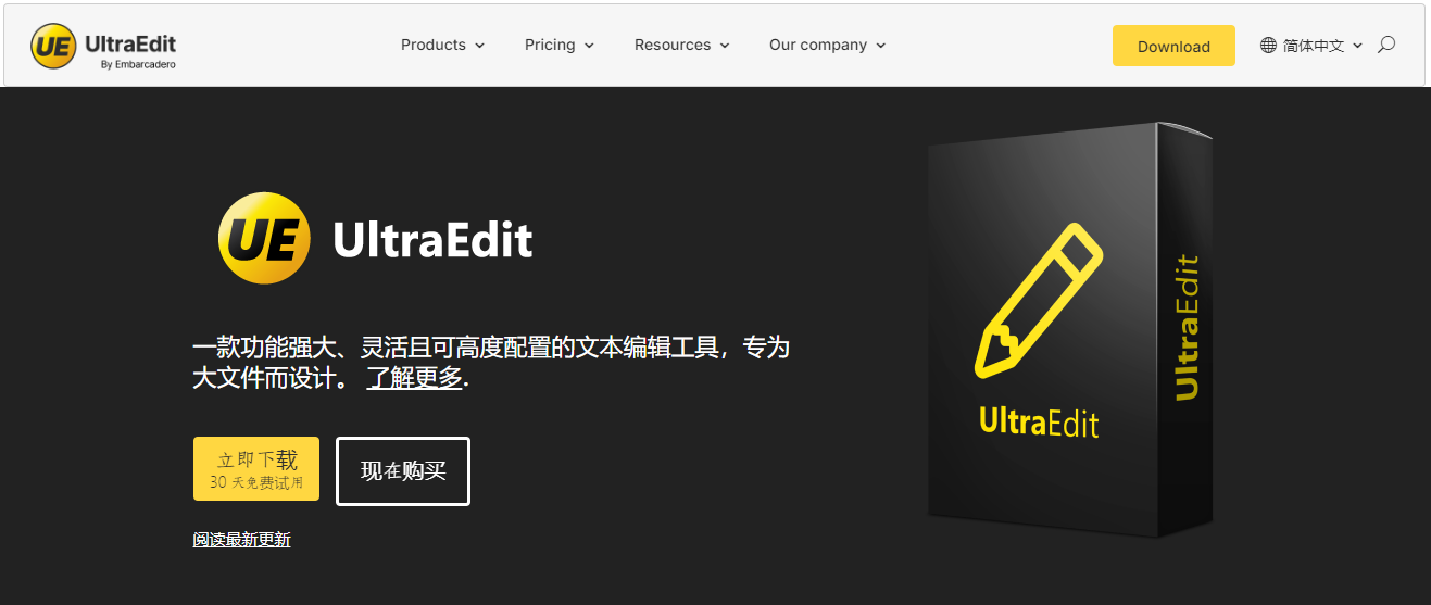 UltraCompare多功能的文件比较工具