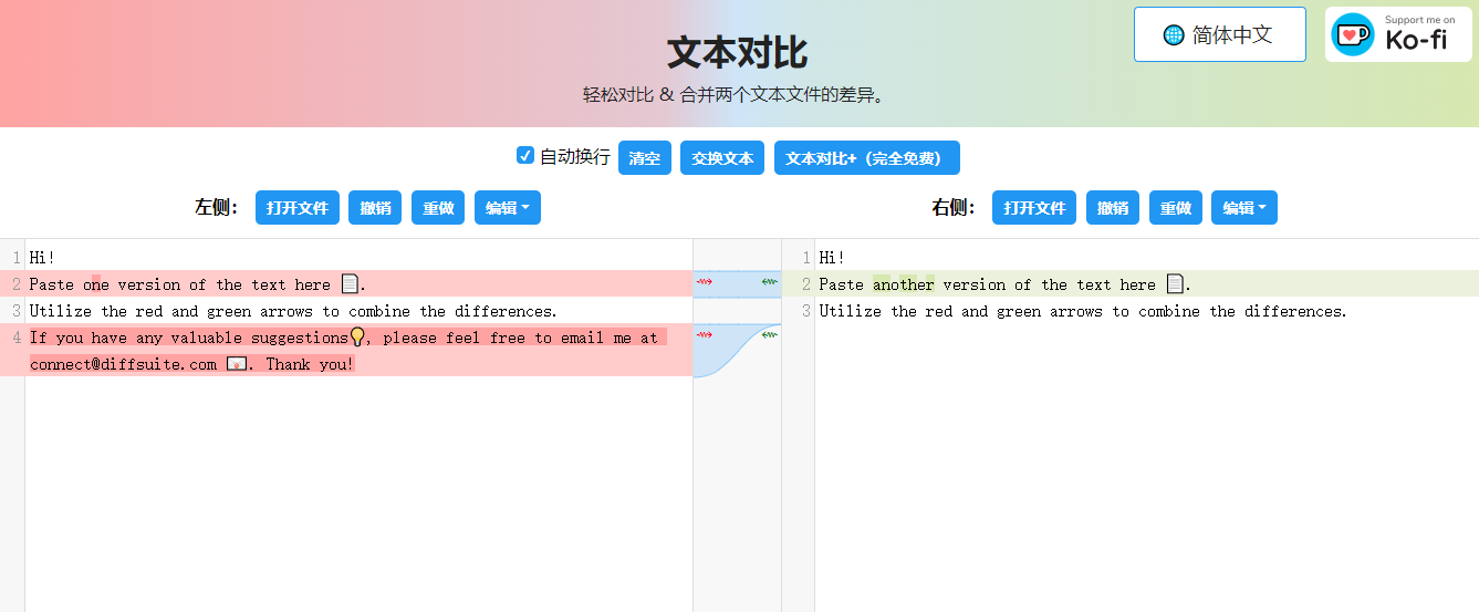 DiffSuite在线文本对比工具